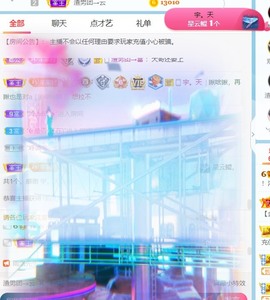 洋子～晚点见主播照片