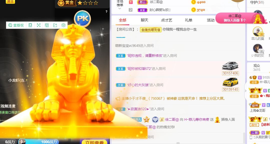 菲儿♥好运来🌈的图片