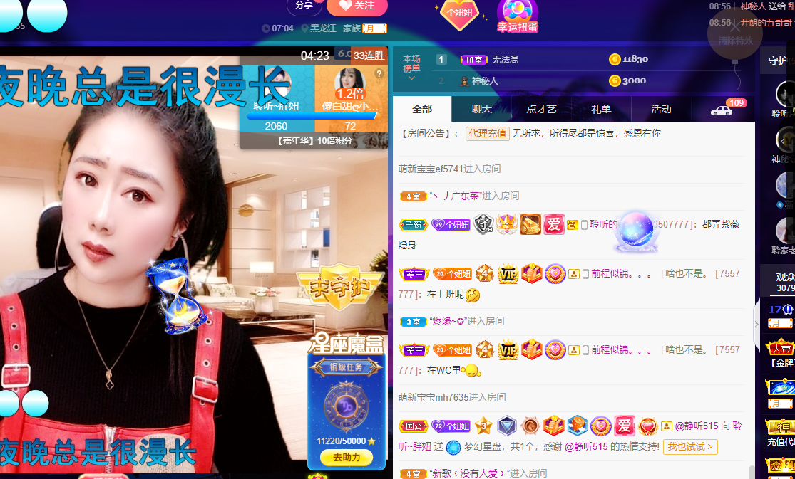 聆听~福妞儿的图片