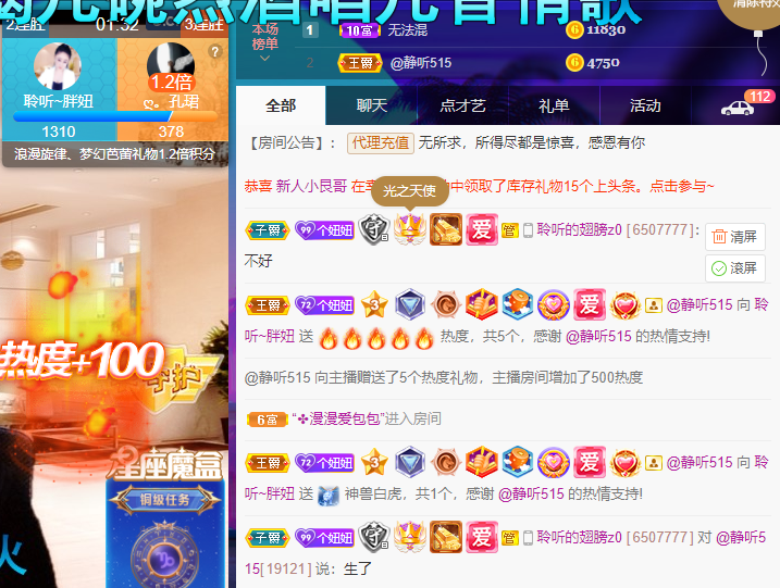 聆听~福妞儿的图片