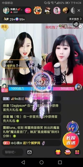 泠柔儿💕在线求宠～主播照片