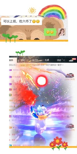跑调嘉💟休主播照片
