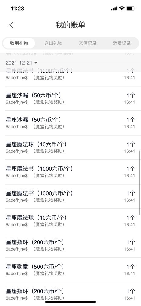 一姐小绵羊的主播照片