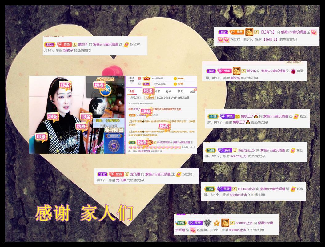 紫薇☆☆音乐频道的图片