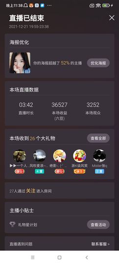 Ccake小仙女主播照片