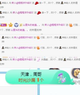 ：程程♥主播照片