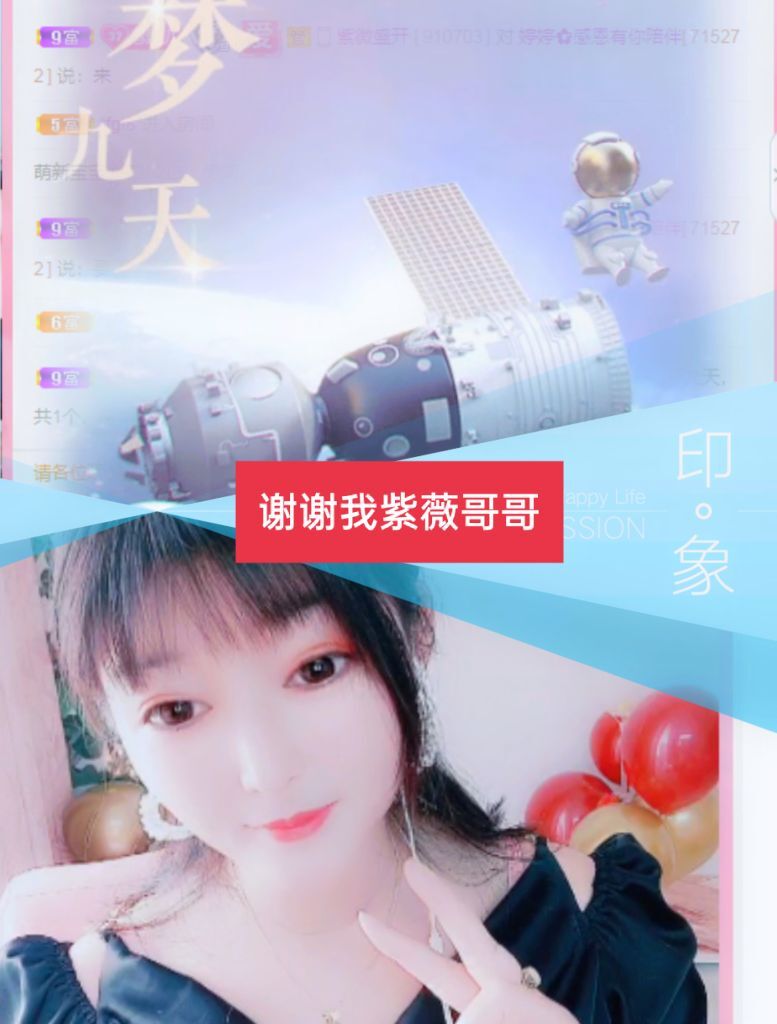 婷婷💕感恩有你陪伴的图片
