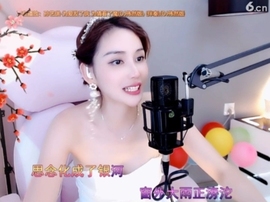 甜蜜未来乐在心怀主播照片