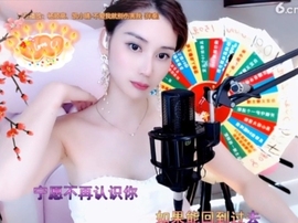 甜蜜未来乐在心怀主播照片