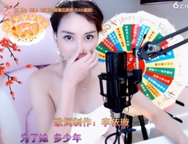 甜蜜未来乐在心怀主播照片