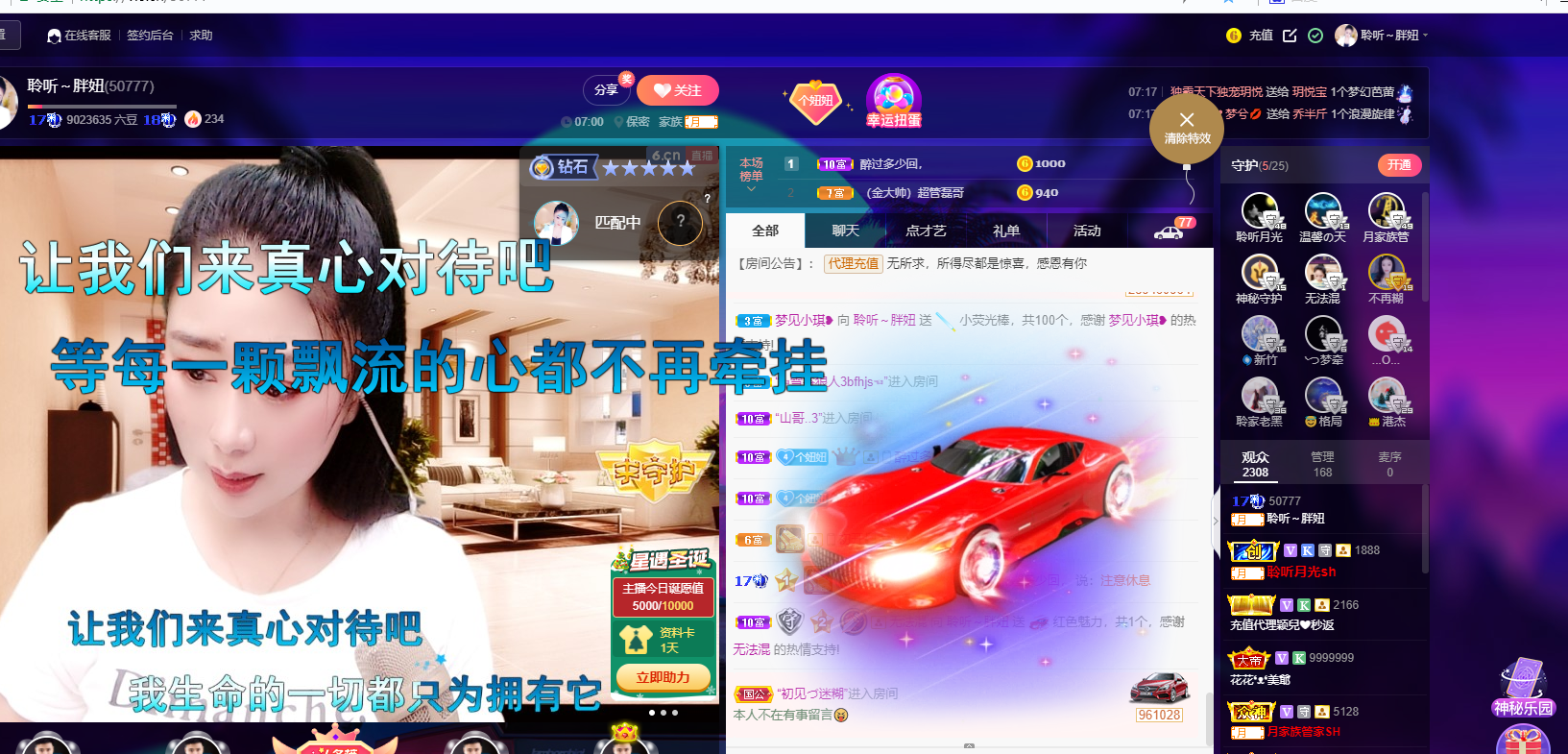 聆听~福妞儿的图片