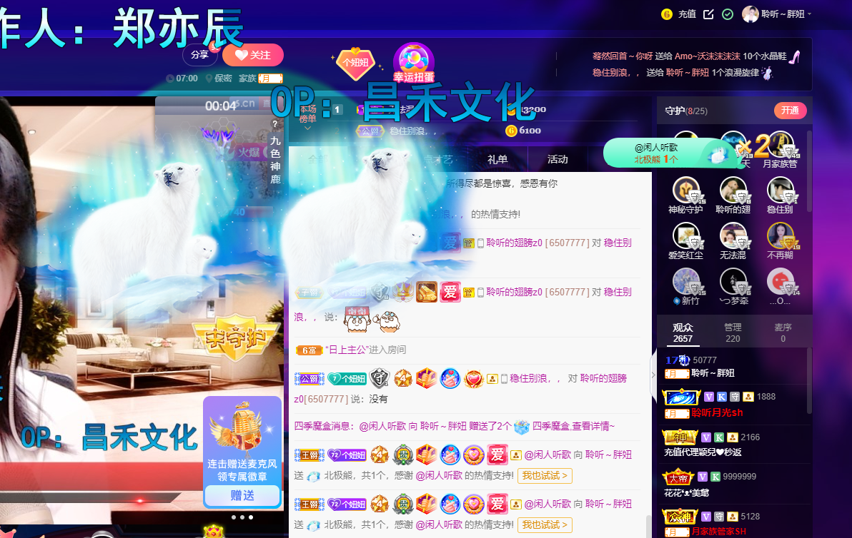 聆听~福妞儿的图片