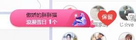 小奶猫谢谢哥哥们主播照片