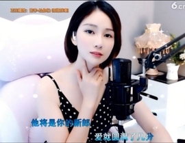 hjpow……主播照片