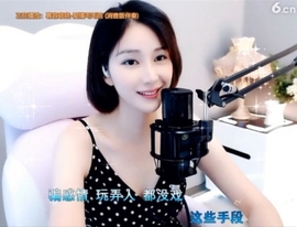 hjpow……主播照片