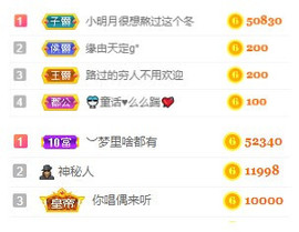 小明月省点电费，休主播照片