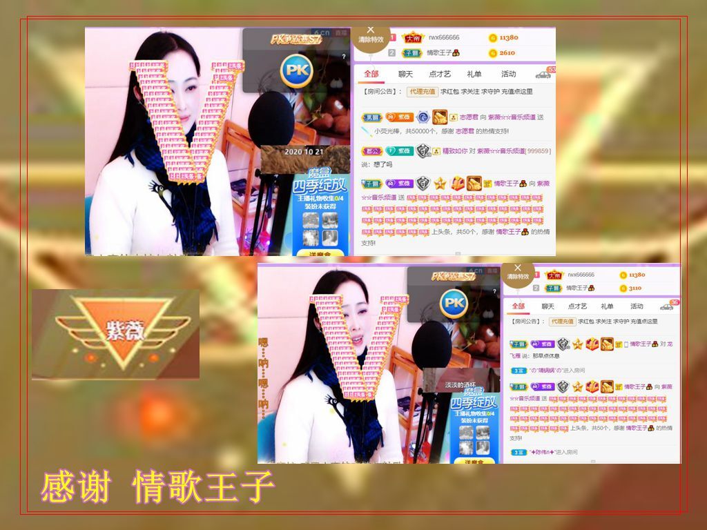 紫薇☆☆音乐频道的图片