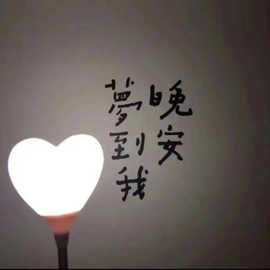დ释怀დ主播照片