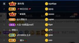 28888丶龙三主播照片