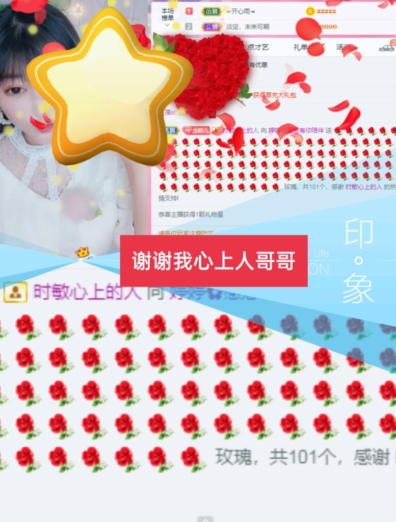 婷婷💕感恩有你陪伴的图片