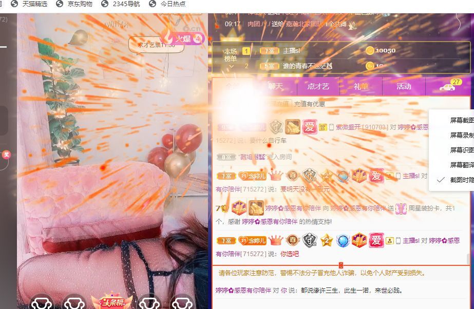 婷婷💕感恩有你陪伴的图片