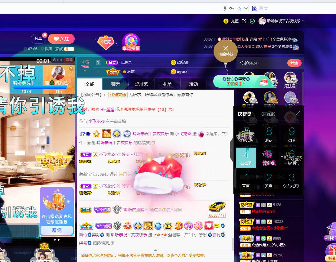 聆听~福妞儿的图片
