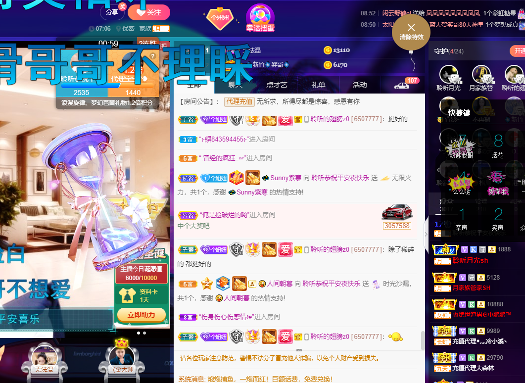 聆听~福妞儿的图片
