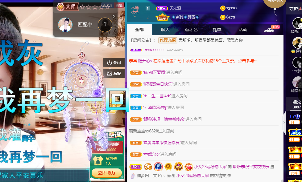 聆听~福妞儿的图片