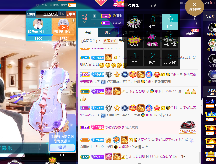 聆听~福妞儿的图片
