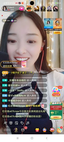 Ccake小仙女主播照片