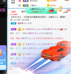 新人可可吖头主播照片