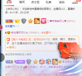 新人可可吖头主播照片