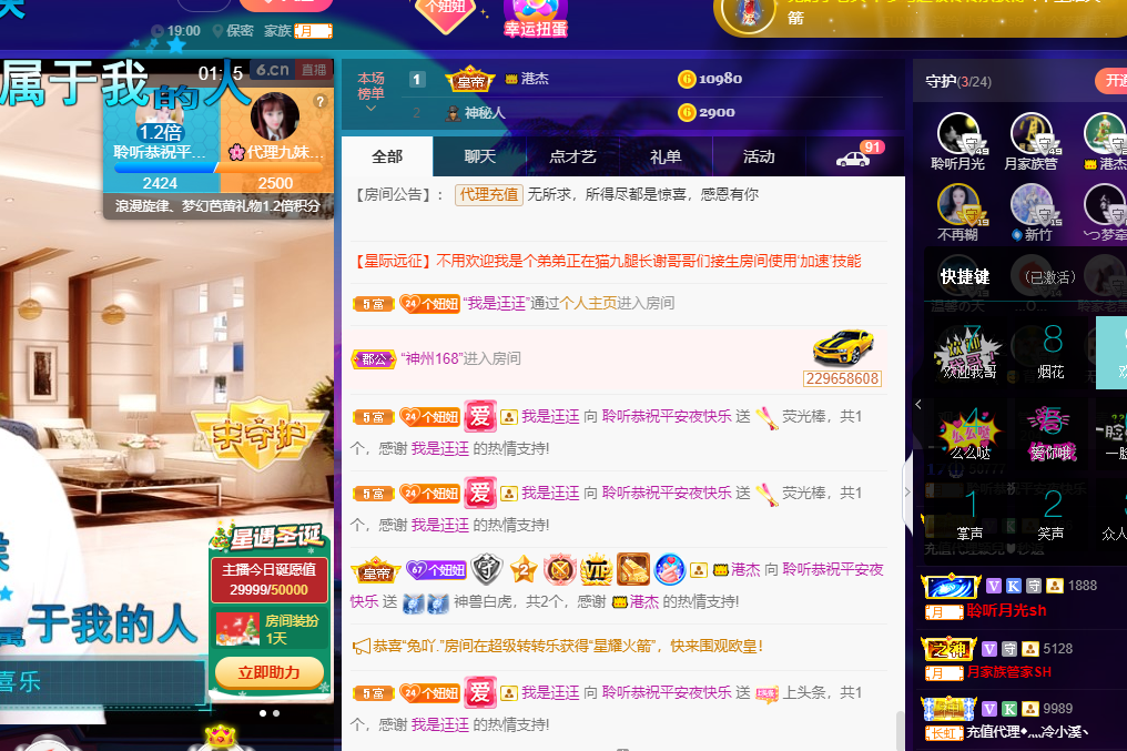 聆听~福妞儿的图片
