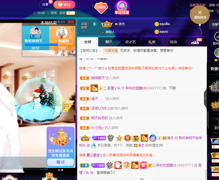 聆听~福妞儿的图片