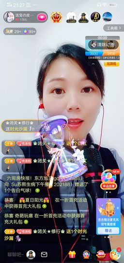 六月皮皮贪财还好色主播照片