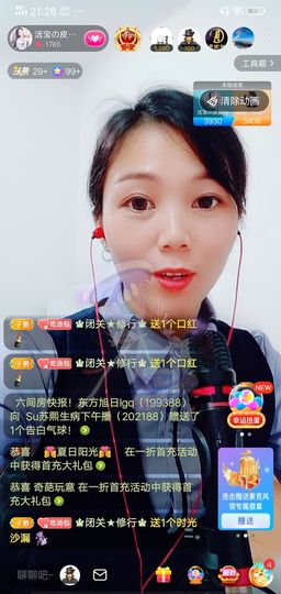 六月皮皮贪财还好色主播照片