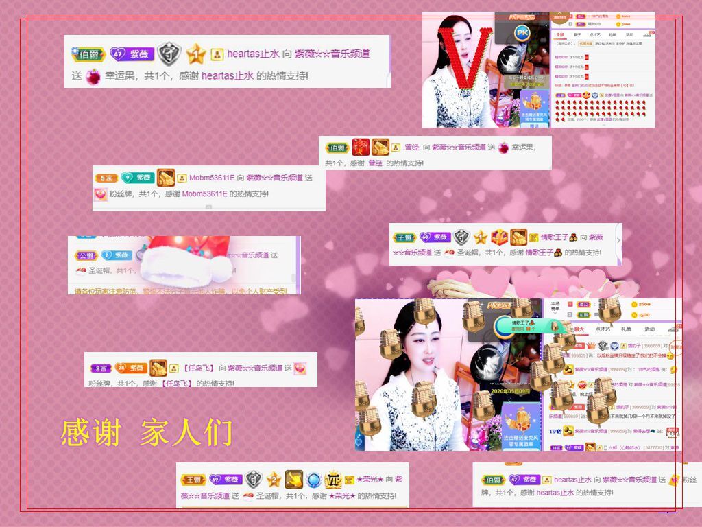 紫薇☆☆音乐频道的图片