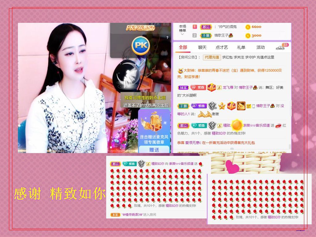紫薇☆☆音乐频道的图片