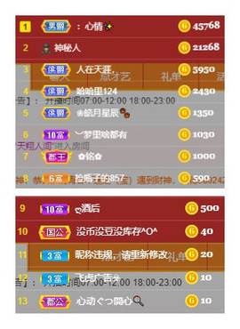 小明月省点电费，休主播照片