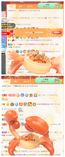 小明月省点电费，休主播照片