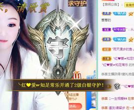ゞ悠乐★婉儿つ主播照片