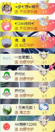ゞ悠乐★婉儿つ主播照片