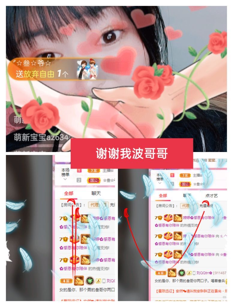婷婷💕感恩有你陪伴的图片