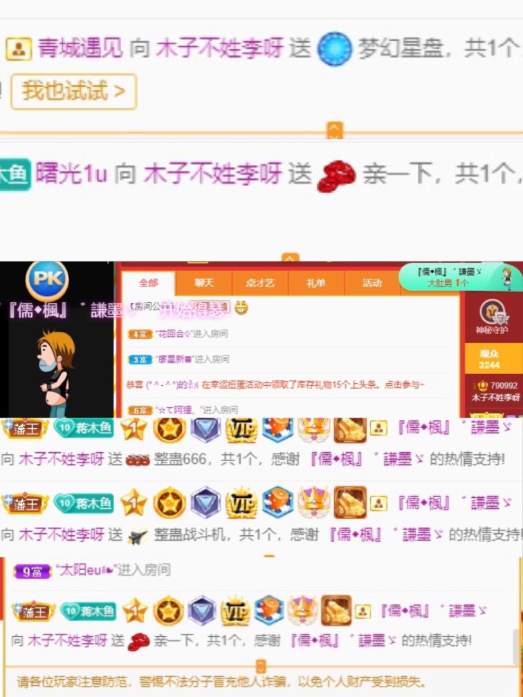 木子不姓李吖的图片