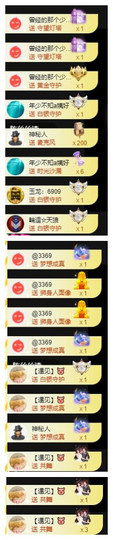 宝儿♚贺北北大帝啦主播照片