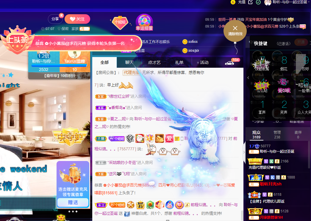 聆听~福妞儿的图片