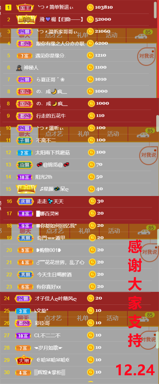 ╰つ〃薀昕🌷的图片