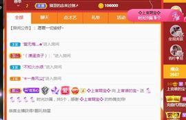上官暂休(调整心态）主播照片