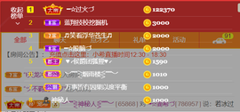 ━☆简希づ休息中主播照片