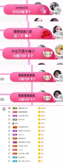然然然然然然.主播照片